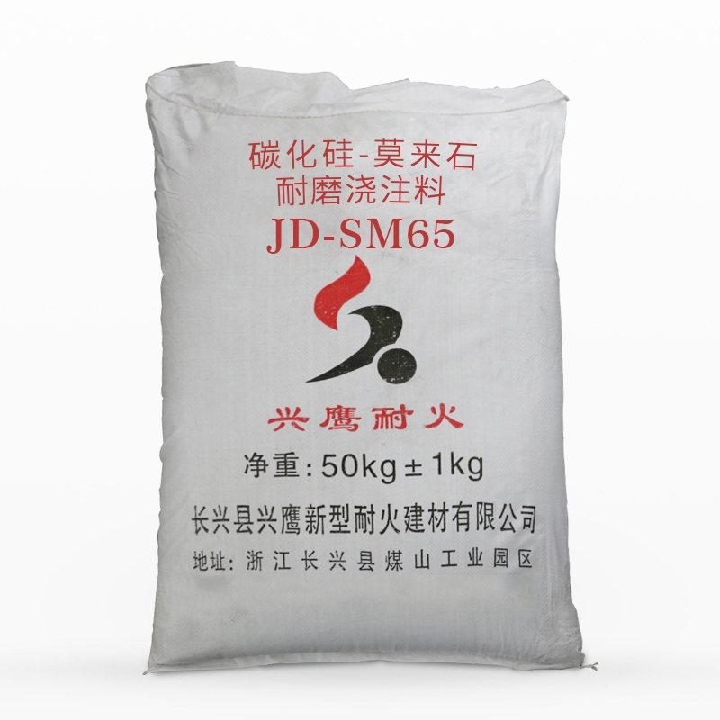 碳化硅-莫來石耐磨澆注料JD-SM65