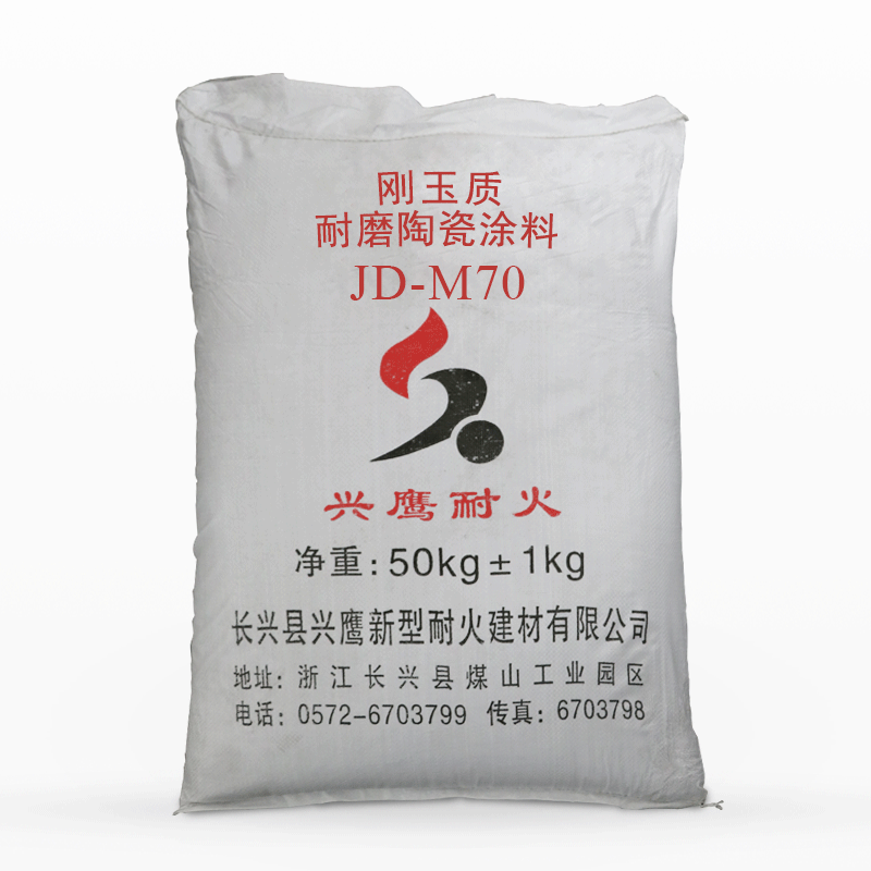 剛玉質(zhì)耐磨陶瓷涂料JD-M70